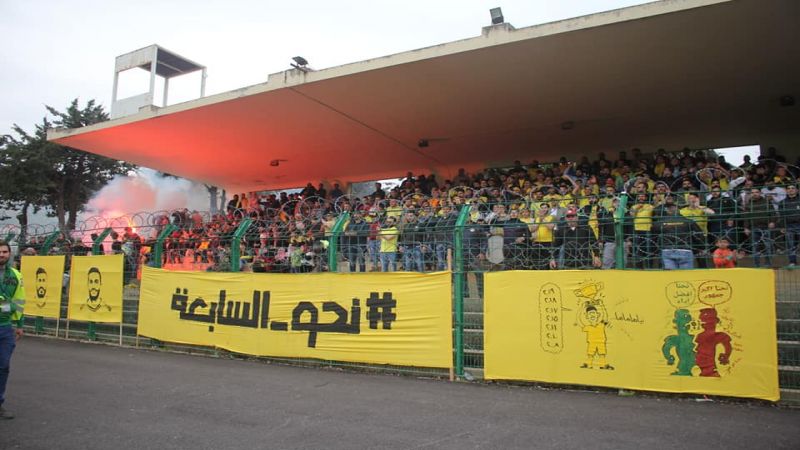  العهد يحرز بطولة الدوري اللبناني للمرة السابعة بعد فوزه على الاخاء 