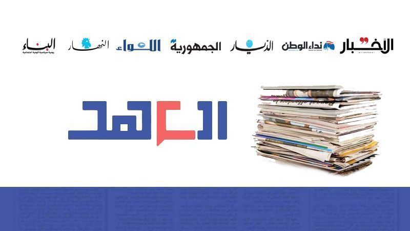 عناوين الصحف اللبنانية ليوم الجمعة 26 كانون الثاني/يناير 2024