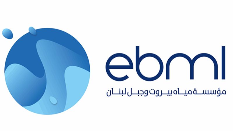 لبنان: مياه بيروت أعلنت تصليح العطل في ضبية