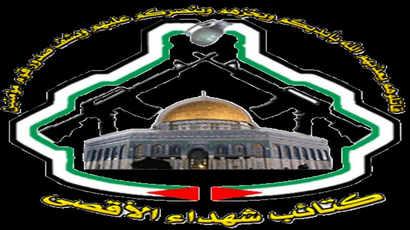 فلسطين| كتائب شهداء الأقصى: استهدفنا حاجز بيت فوريك شرق نابلس بصليات كثيفة من الرصاص 