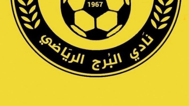 البرج إلى نصف نهائي كأس لبنان لكرة القدم