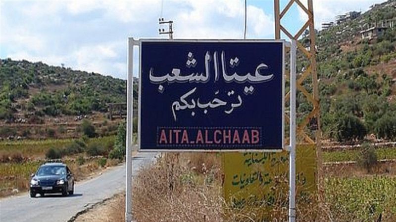لبنان: الطيران الحربي الصهيوني يستهدف محيط البلدية في بلدة عيتا الشعب
