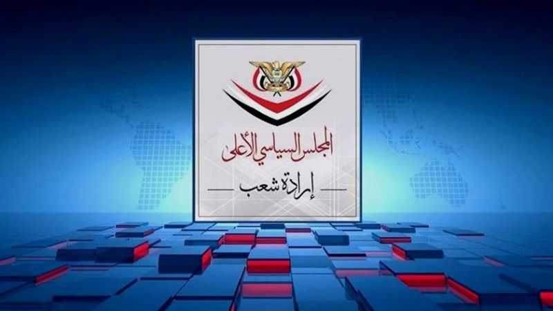 المجلس السياسي الأعلى في اليمن: نحذّر من أي تصعيد أميركي ضدّ أمن واستقرار اليمن