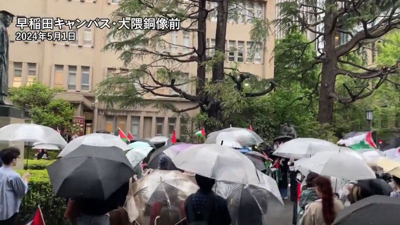 فيديو| اليابان: طلبة جامعة واسيدا يخرجون في تظاهرة لوقف حرب الإبادة على غزّة