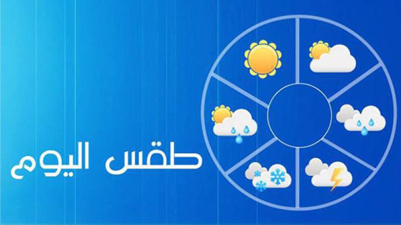 لبنان على موعد مع منخفض جوي مصحوب بكتل هوائية باردة