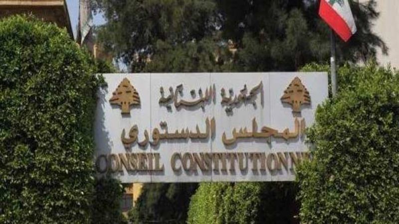 ماذا يقول قانون الانتخابات النسبي في قرار المجلس الدستوري؟