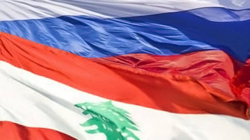 هل يُرفع "الفيتو" عن التعاون العسكري بين لبنان وروسيا؟