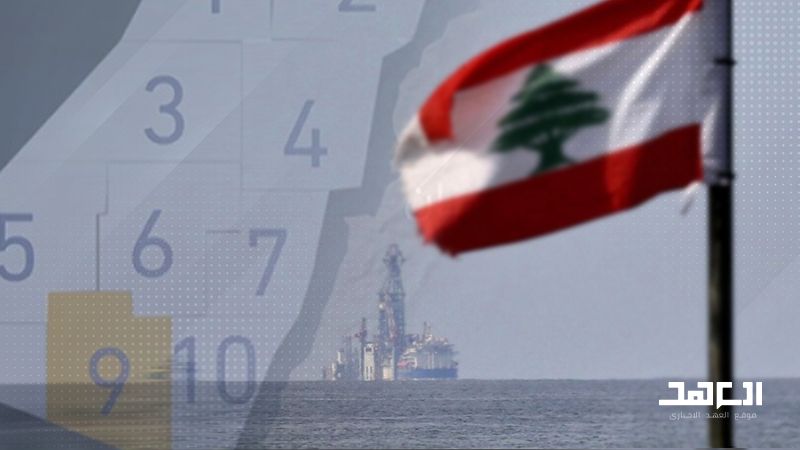لبنان يبدأ التنقيب بمظلة حماية صلبة