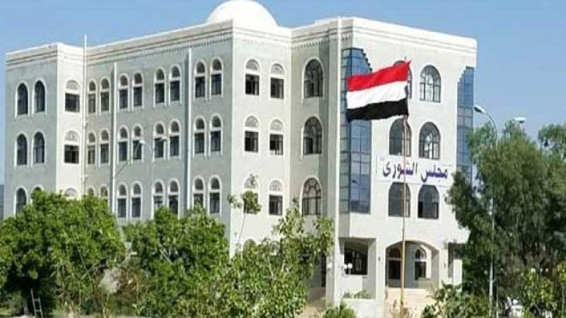 مجلس الشورى اليمني يدين تعليق الرحلات من وإلى مطار صنعاء&nbsp;