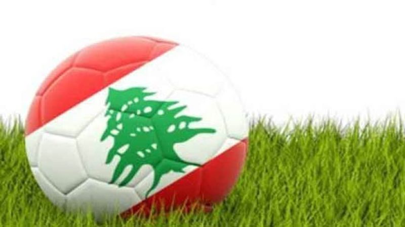 الدوري اللبناني لكرة القدم .. تعادل الصفاء والراسينج يقودهما إلى سداسية الأوائل