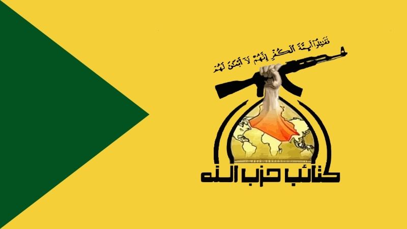 العراق| كتائب حزب الله: العدو الإسرائيلي المدعوم أميركيًا يرتكب جريمة اغتيال العاروري بعد عجزه العسكري في مواجهة مقاومي غزة