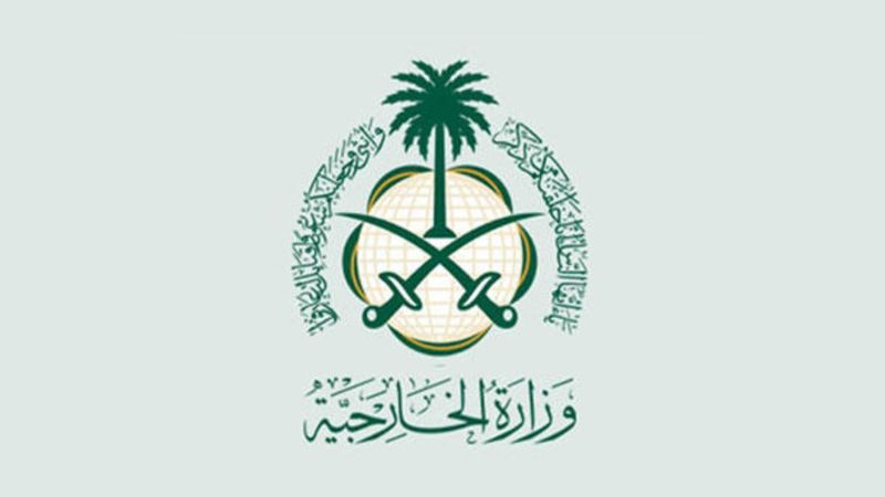 خارجية السعودية: نؤكد رفضنا وإدانتا للتفجيرات الإرهابية التي استهدفت المدنيين في الجمهورية الإسلامية في إيران