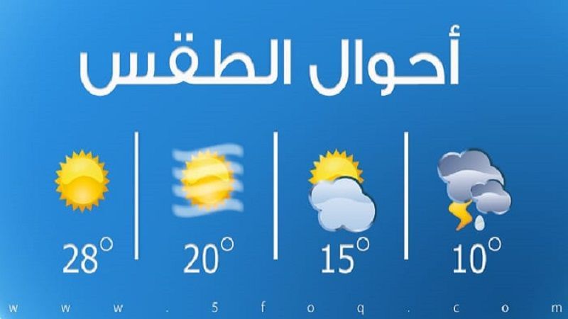 لبنان: الطقس غدًا غائم مع انخفاض بسيط بالحرارة وأمطار غزيرة وثلوج على 1500م