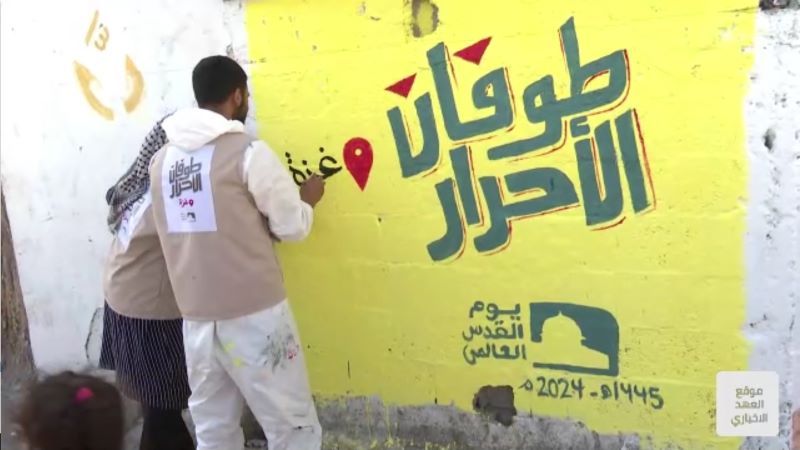 في يوم القدس العالمي.. لوحات فنية على جدران غزة