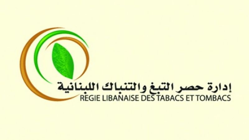 لبنان: "الريجي" ضبطت المزيد من المنتجات التبغية المهرّبة والمزوّرة
